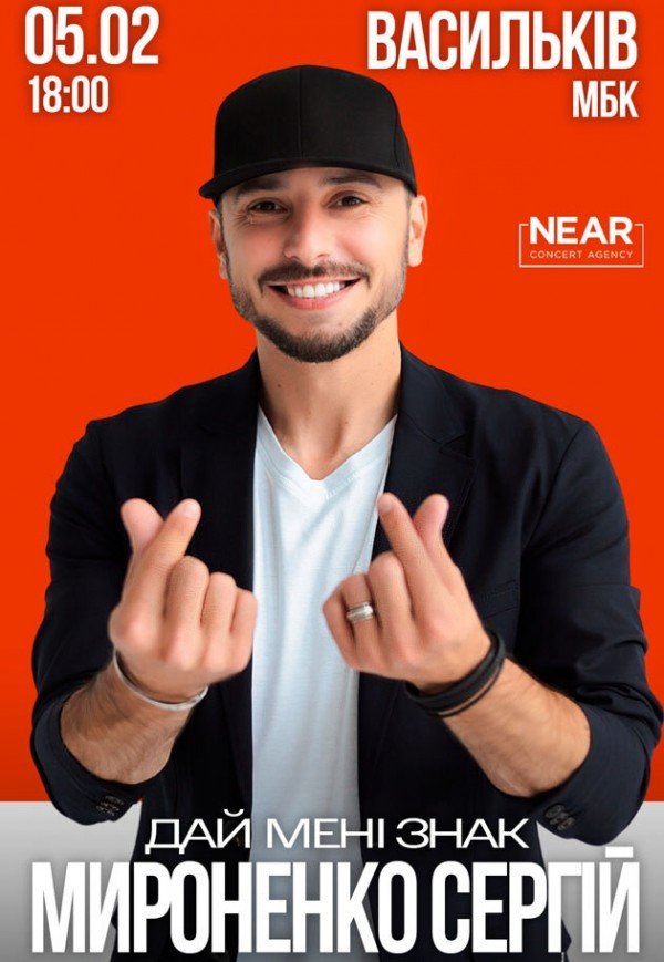 Сергей Мироненко